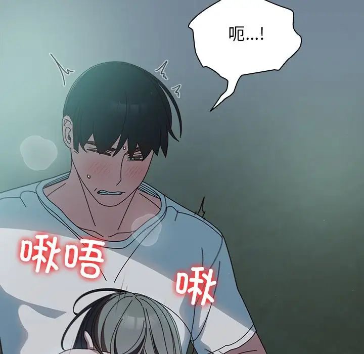 老大!请把女儿交给我!第26話