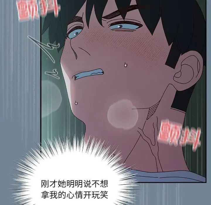 老大!请把女儿交给我!第26話