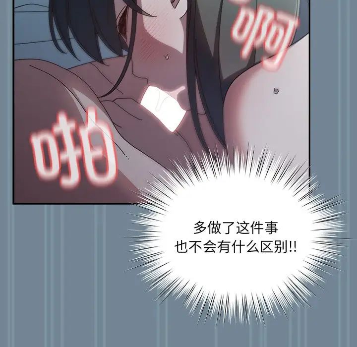 老大!请把女儿交给我!第26話