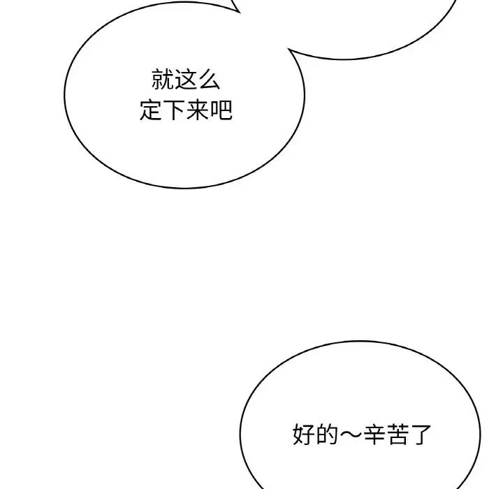 年轻代表第18話