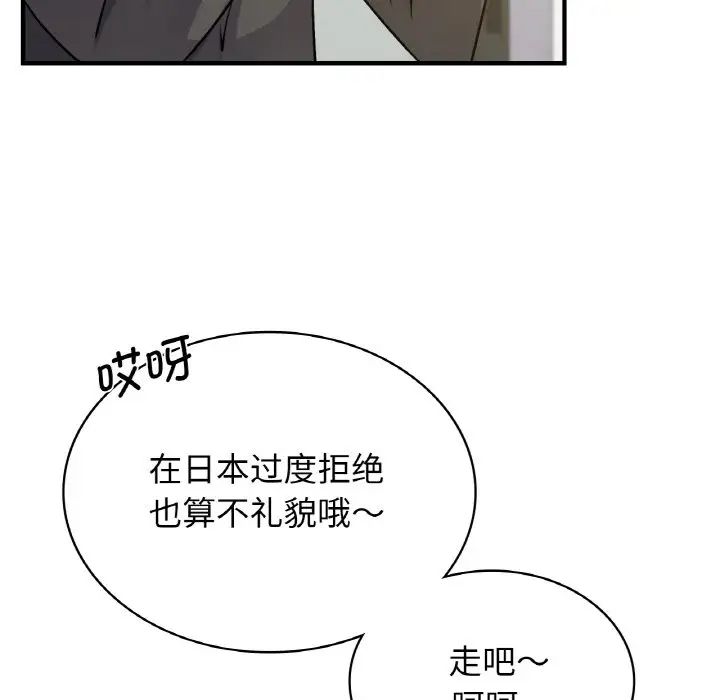年轻代表第18話