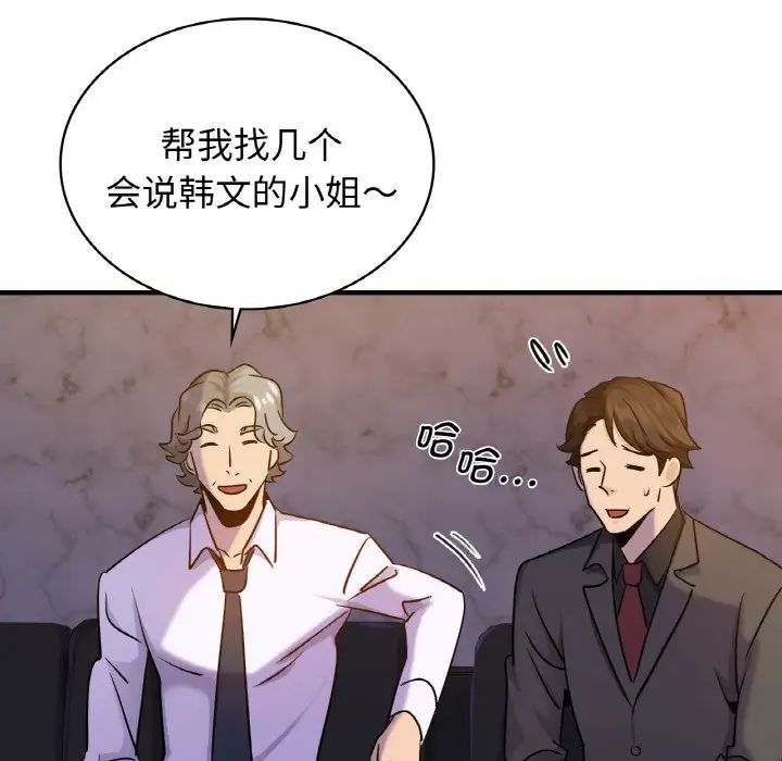 年轻代表第18話