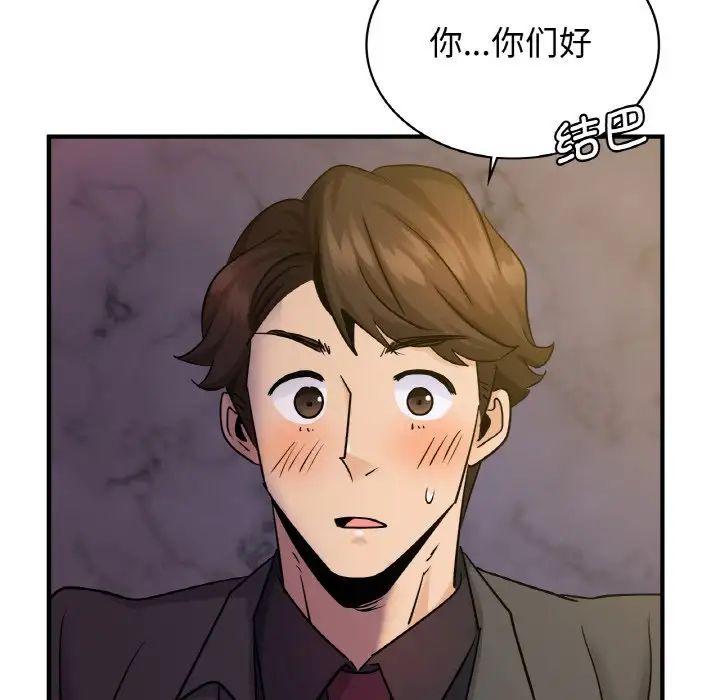 年轻代表第18話