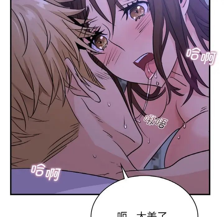 年轻代表第18話