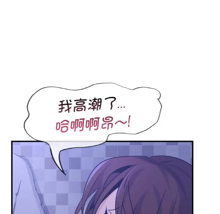 年轻代表第18話