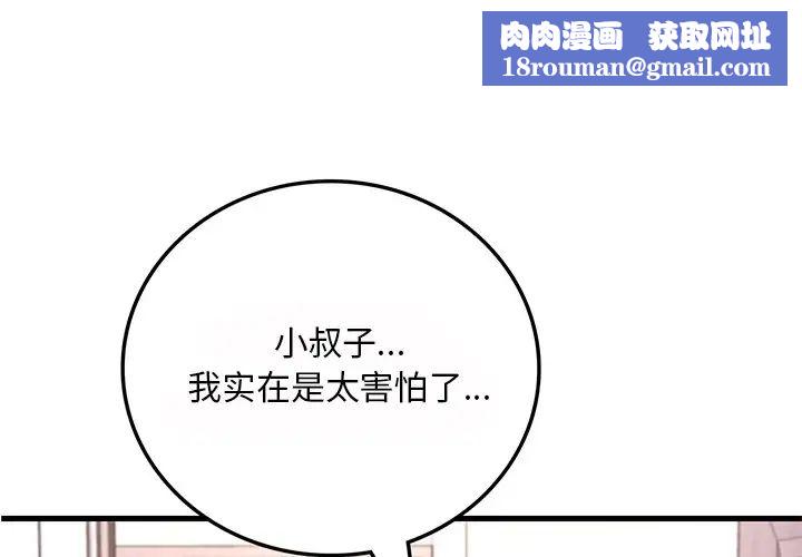 渴望占有她第15話