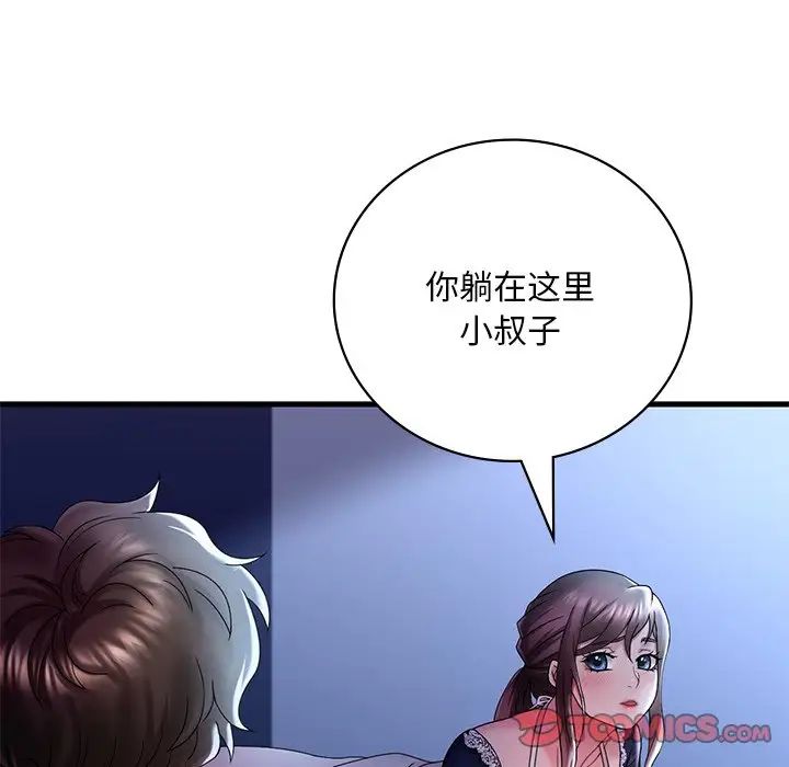 渴望占有她第15話