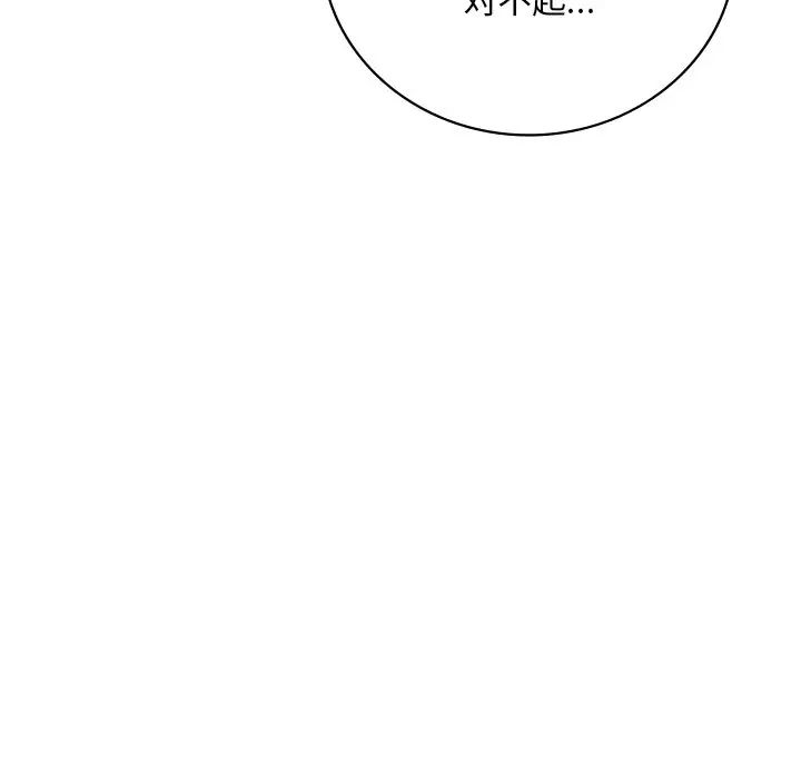 渴望占有她第15話