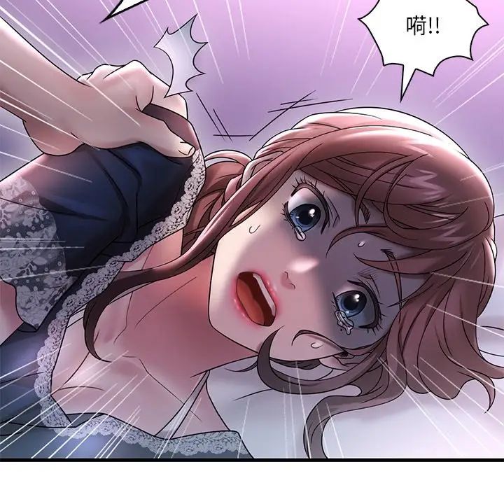 渴望占有她第15話