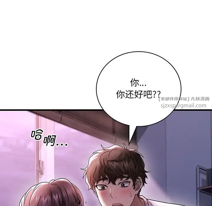 渴望占有她第15話