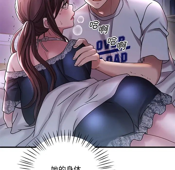 渴望占有她第15話