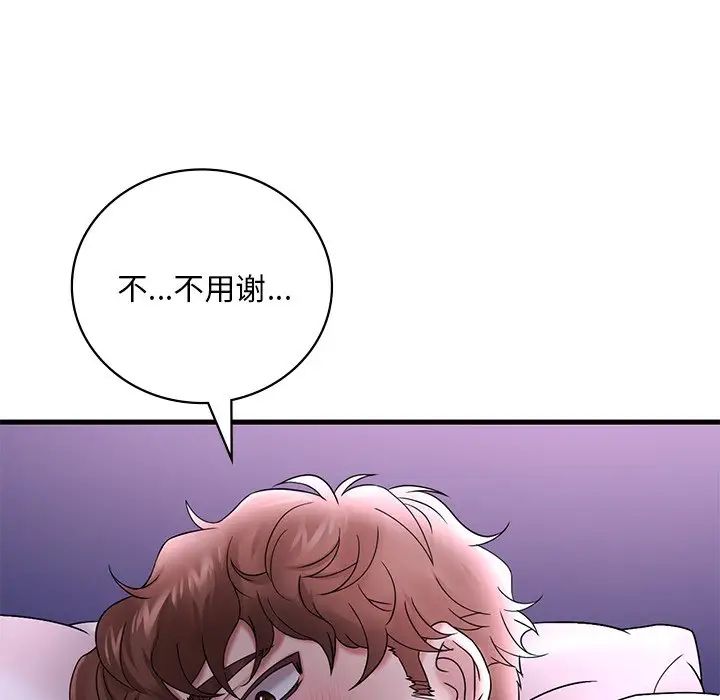 渴望占有她第15話