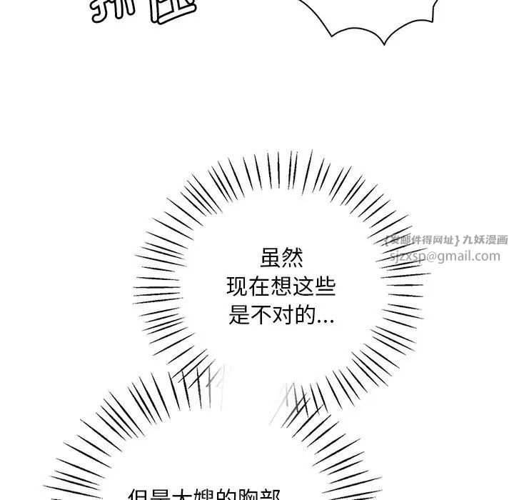 渴望占有她第15話