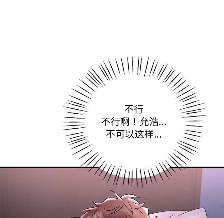 渴望占有她第15話