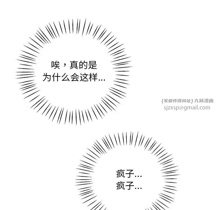 渴望占有她第15話