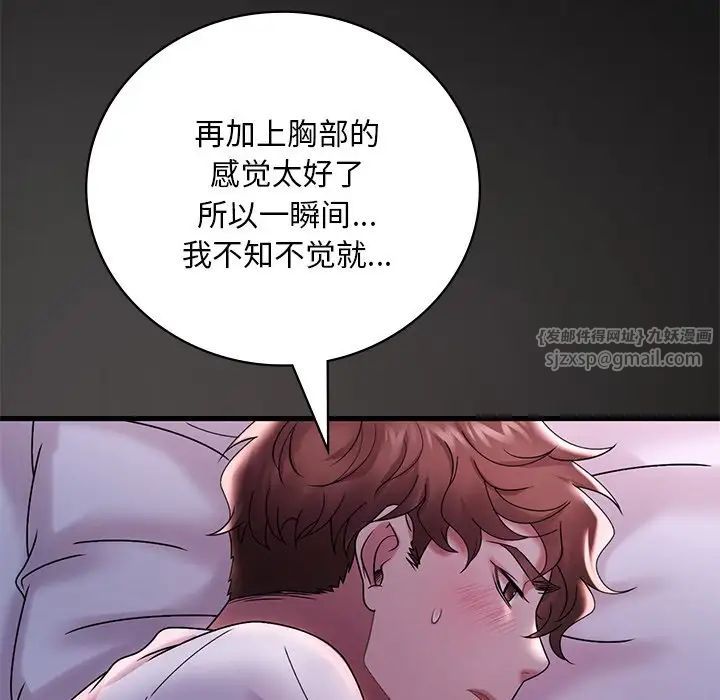 渴望占有她第15話