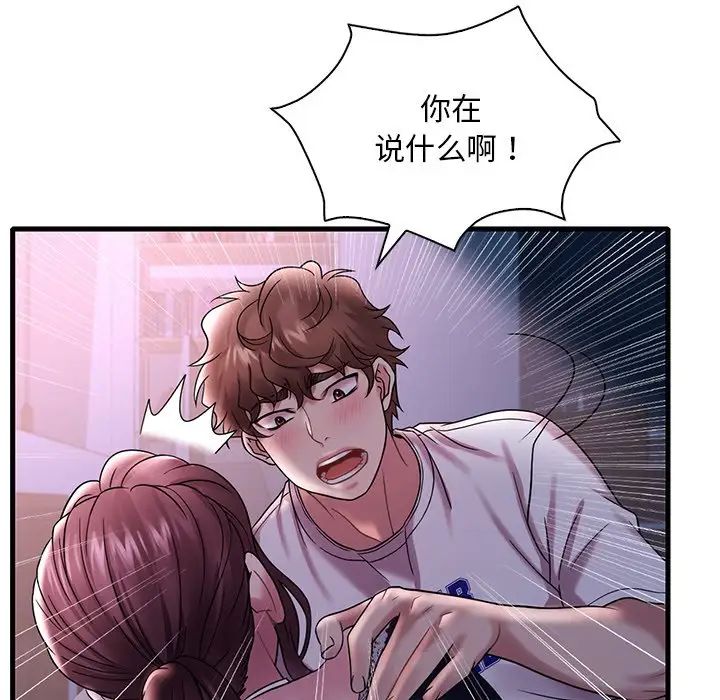 渴望占有她第15話