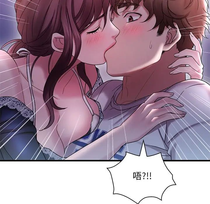 渴望占有她第15話