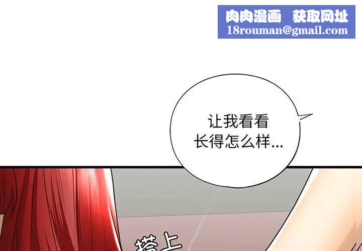 我的继姐第16話