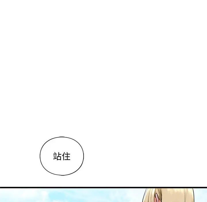 我的继姐第16話