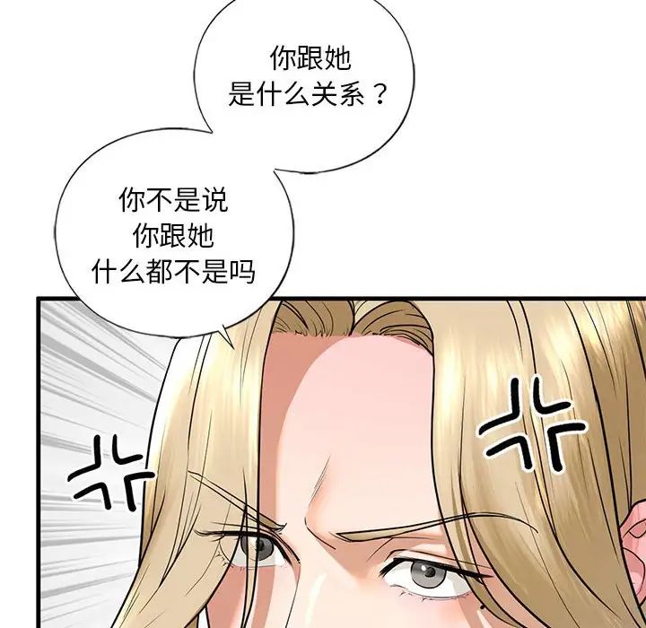 我的继姐第16話