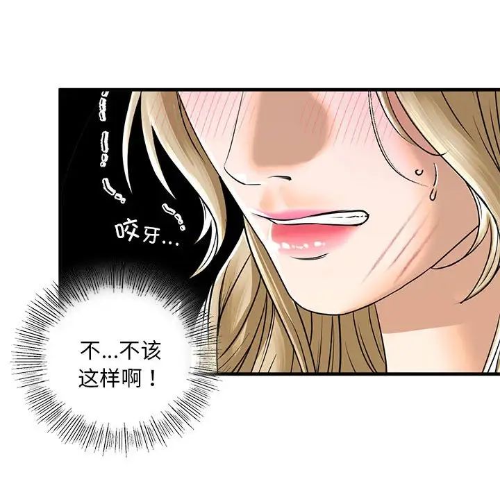 我的继姐第16話