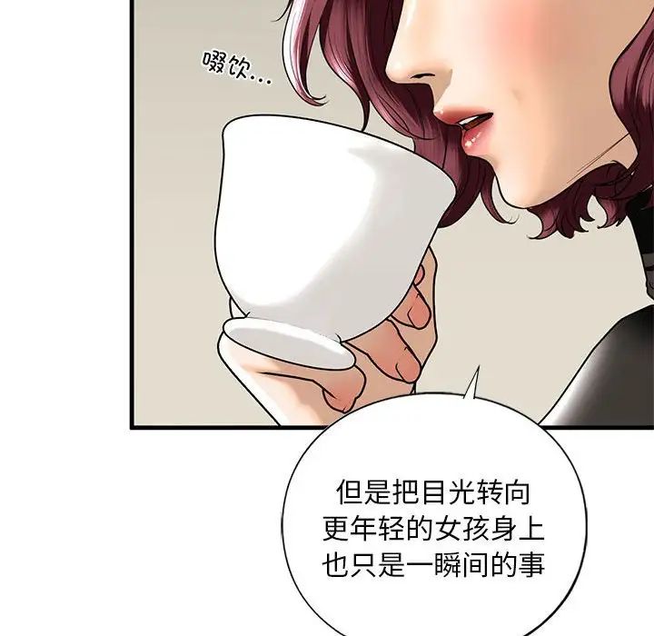 我的继姐第16話