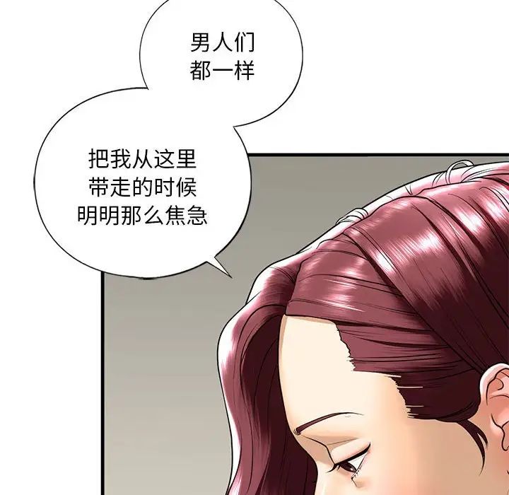 我的继姐第16話