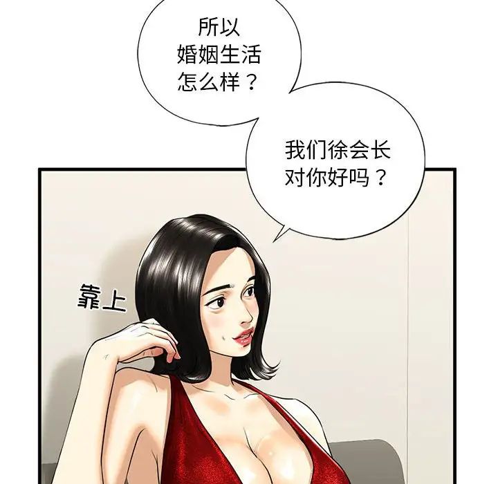 我的继姐第16話