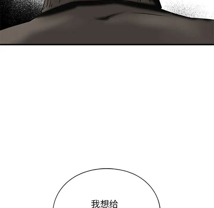 我的继姐第16話