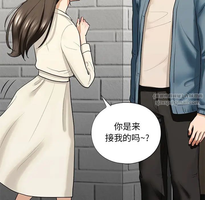 我的继姐第16話