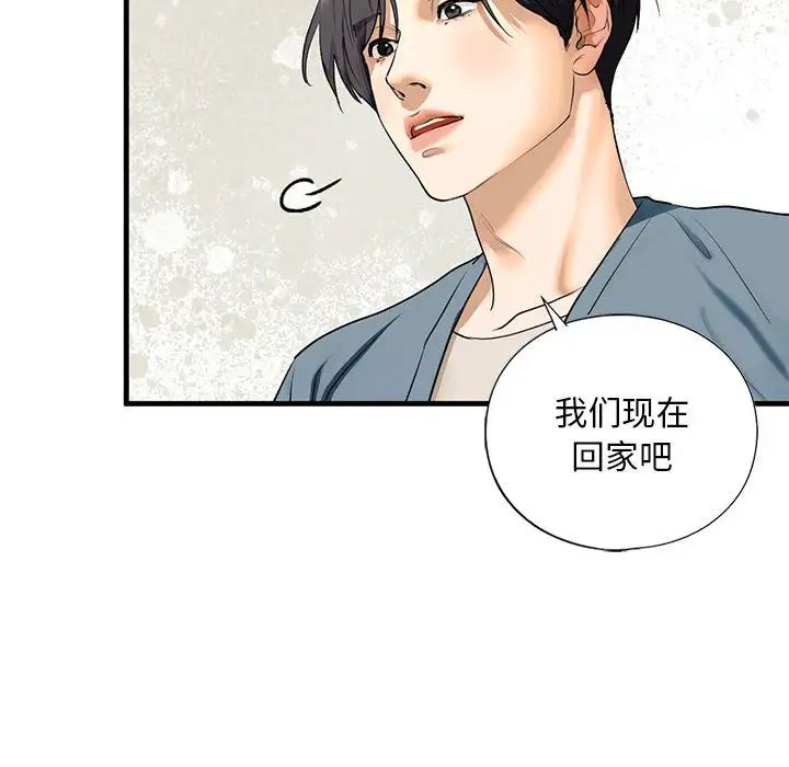 我的继姐第16話