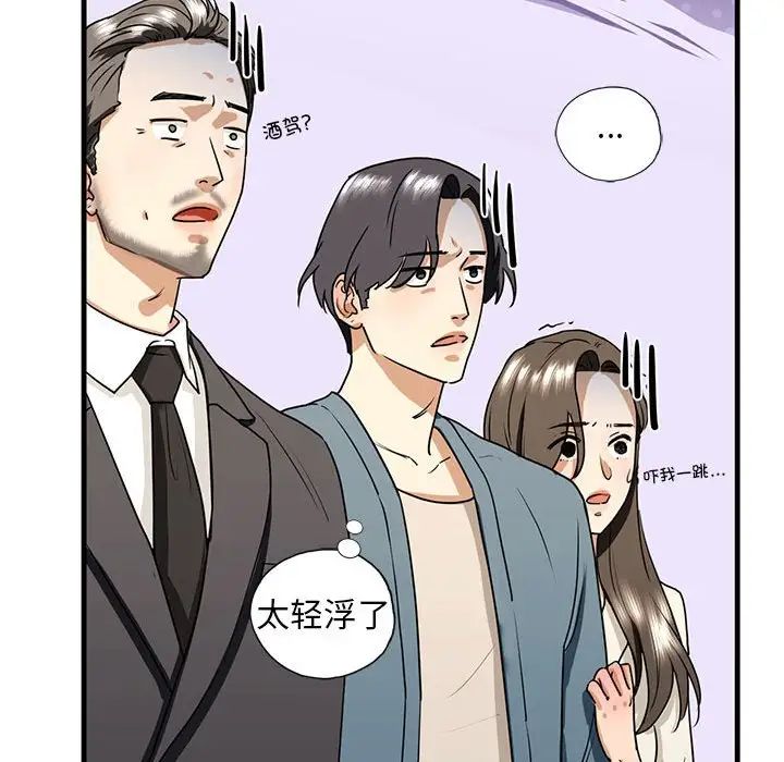 我的继姐第16話