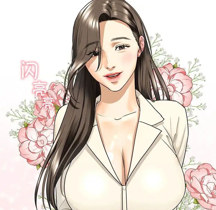 我的继姐第16話