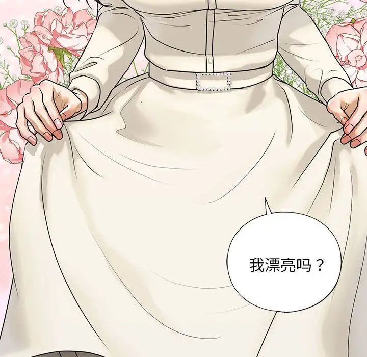 我的继姐第16話