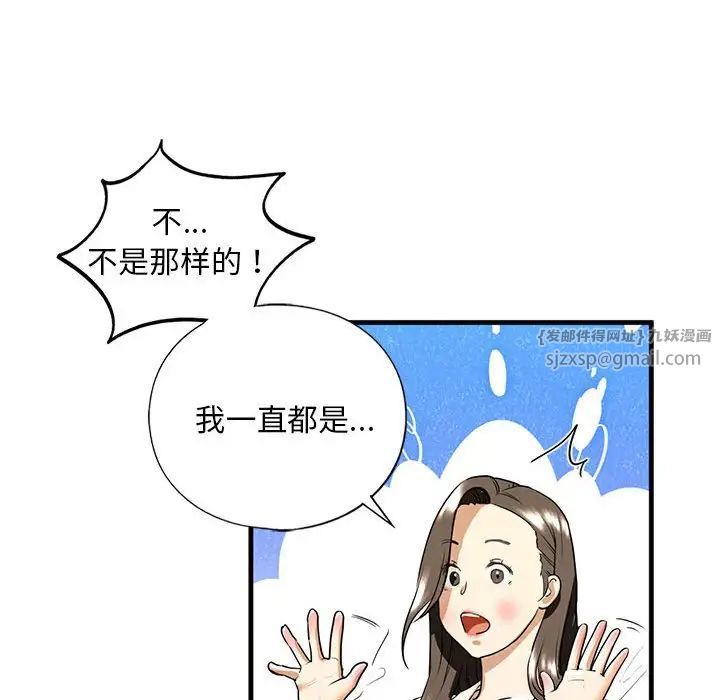 我的继姐第16話