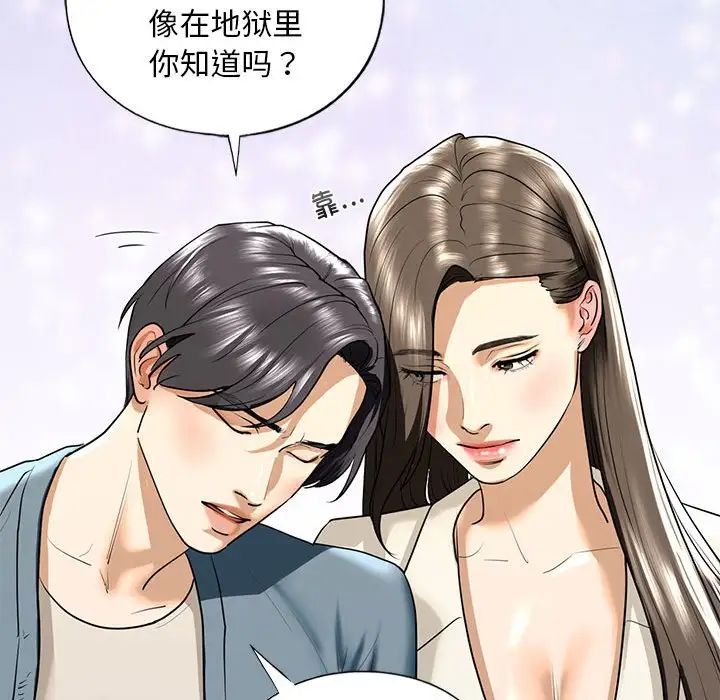 我的继姐第16話