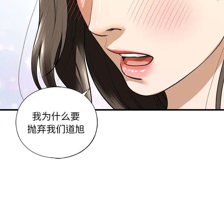 我的继姐第16話