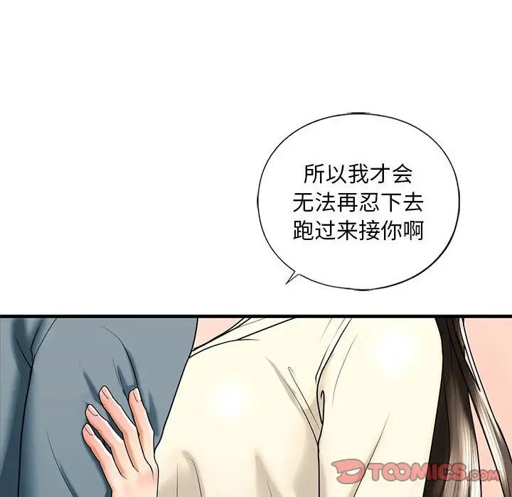 我的继姐第16話