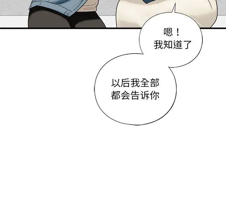 我的继姐第16話