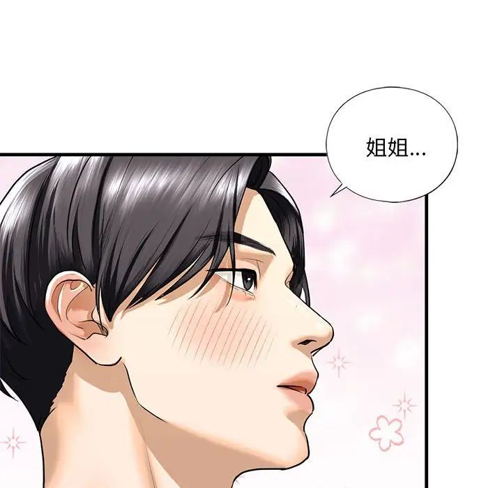 我的继姐第16話