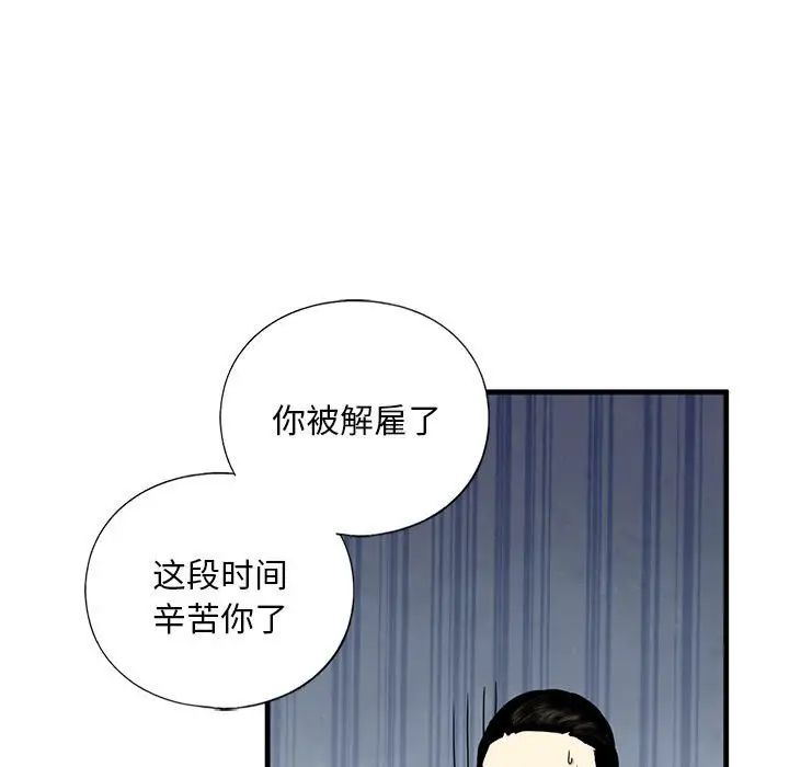 我的继姐第16話