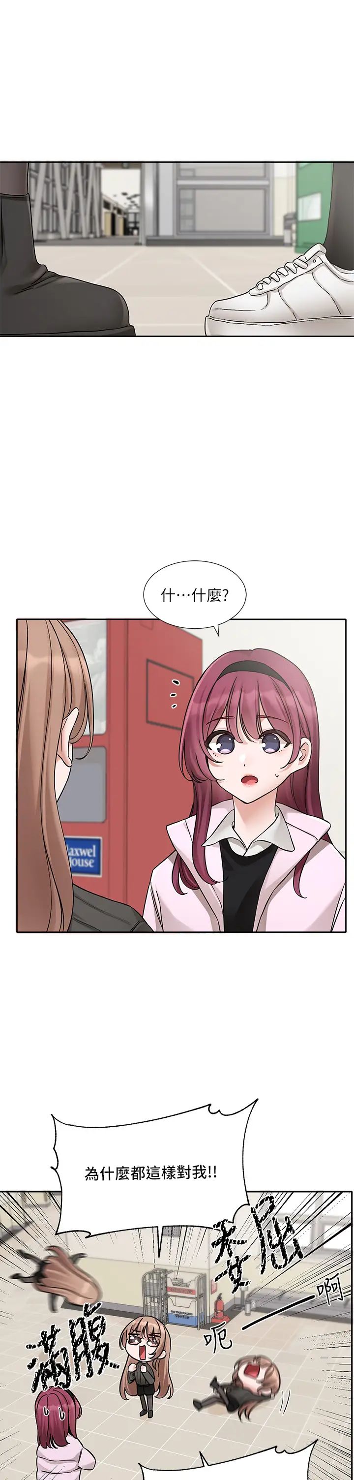 社团学姊第174話-喜歡就不需要讓步