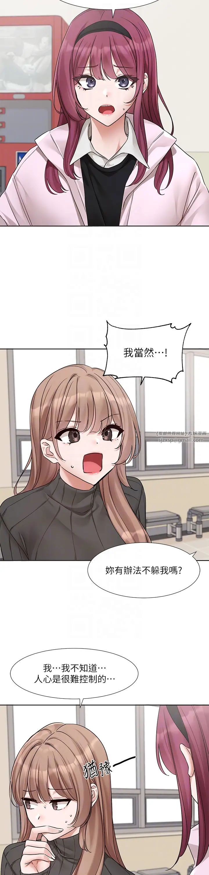 社团学姊第174話-喜歡就不需要讓步