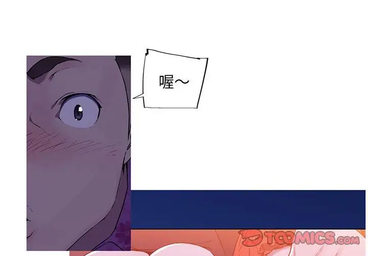 我的梦幻女友第8話