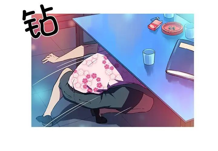 我的梦幻女友第8話