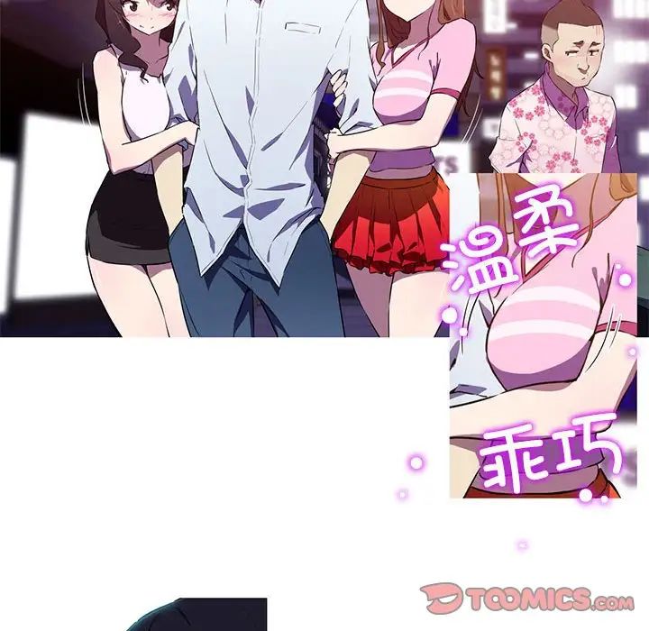 我的梦幻女友第8話