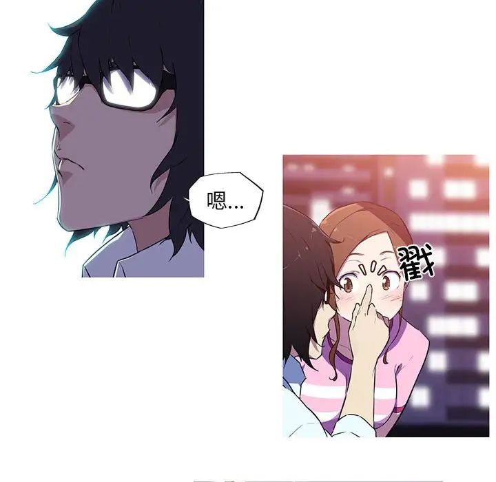 我的梦幻女友第8話