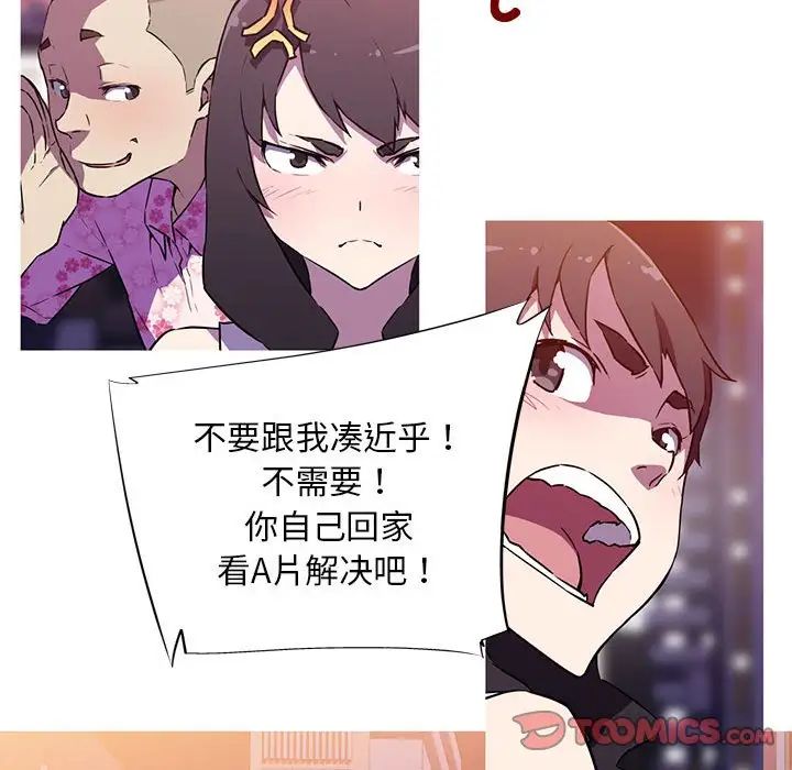 我的梦幻女友第8話