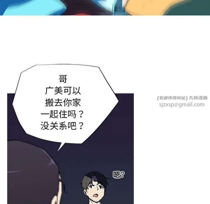 我的梦幻女友第8話